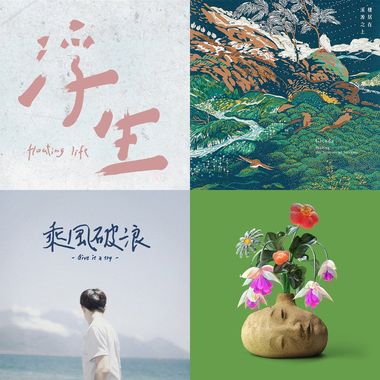 小时光之歌