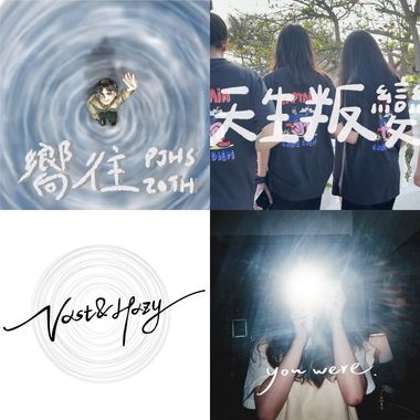 年轻真好