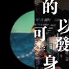 youhuan2