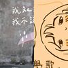 中文