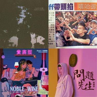 林哲弘的歌单