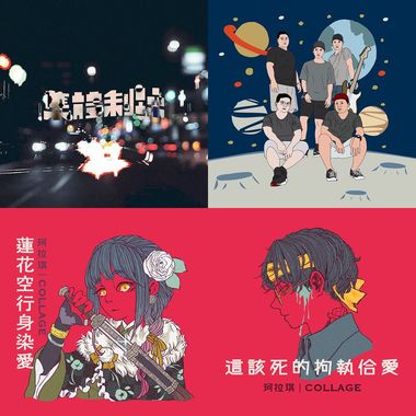 嗨起来