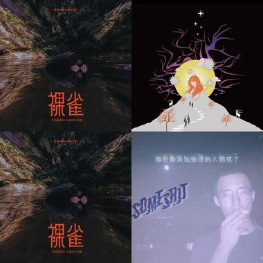 白白