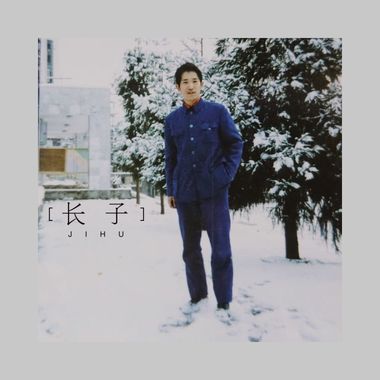 松子落阶声。