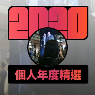 2020 专属年度回顾 | StreetVoice 街声