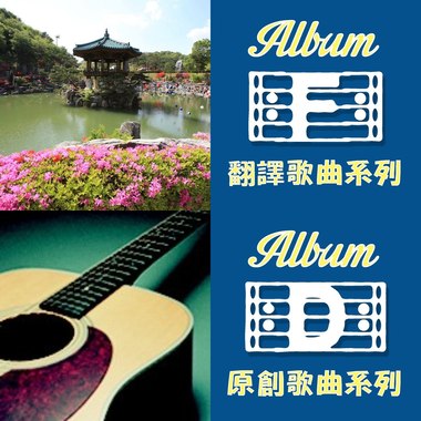 美丽而感动的赞美