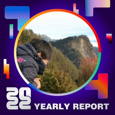 2022 个人年度精选