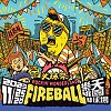 2023 FireBall Fest. 火球祭 暖身歌单