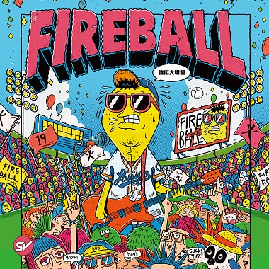 ? FireBall Fest. 火球祭 2019?