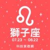 狮子座音乐清单