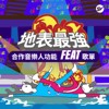 不知道