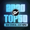 2020 TOP50
