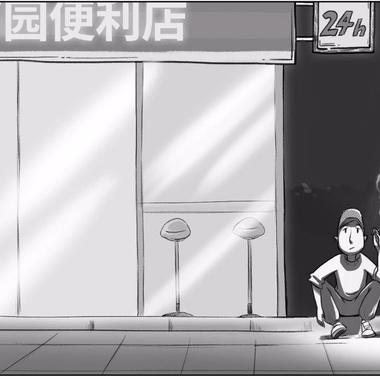 饿了累了心情差了，就去便利店