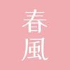 街声X春风习习原创音乐封面展BGM