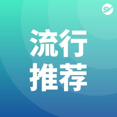 十甫寸小屋之流行