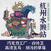街声大登陆杭州海獭站