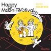 Moon 嘻哈 ?