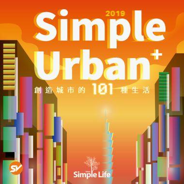 2019 Simple Urban＋