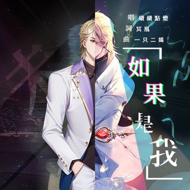 我的歌单 1
