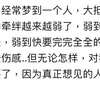 我昨天梦到你了