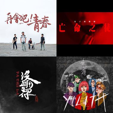 姐的歌单