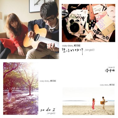 Cozy diary_轻日记