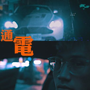 饶舌