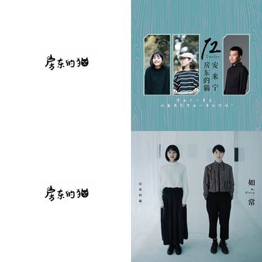 房东的喵