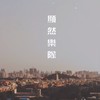 显然