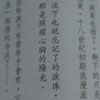 日常的我