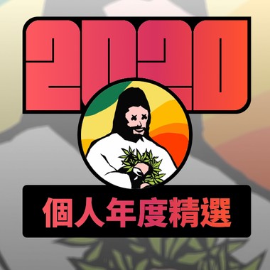 2020 专属年度回顾 | StreetVoice 街声