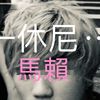 乌萨拉