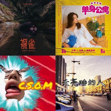 哺知道