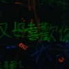 完美