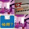 就是要音乐