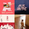 我的歌单 1