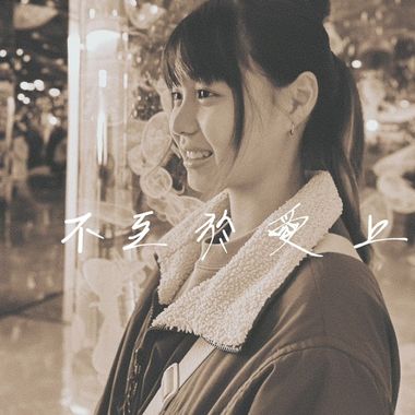 いい