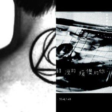 晚安好吗