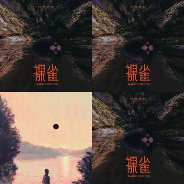 想睡专属