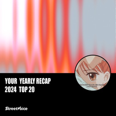 2024 个人年度精选