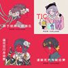 珂拉琪