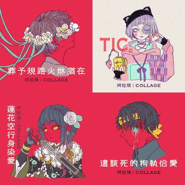 珂拉琪
