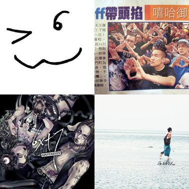 爱