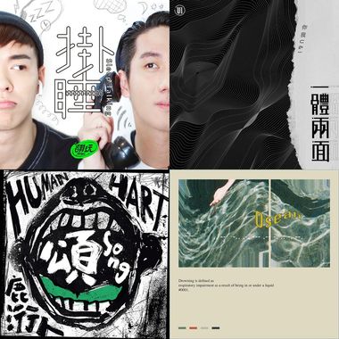 随便乱听之十四
