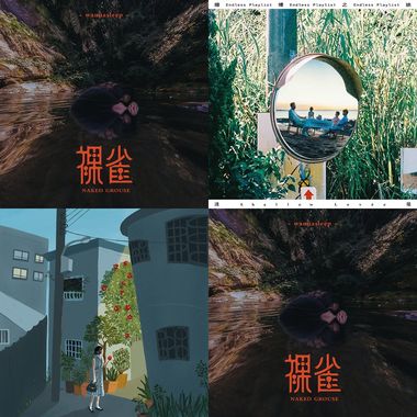 街声