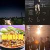2018春季好听