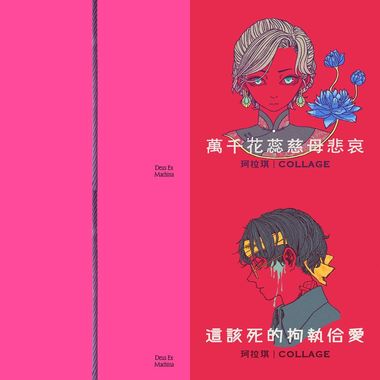 珂拉琪