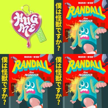 粗大