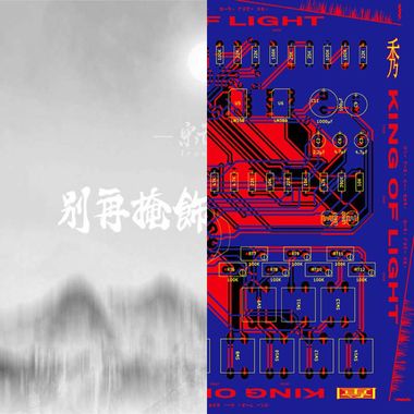 我的歌单