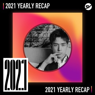 2021 个人年度精选之最